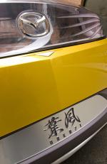Mazda Hakaze Concept 2007 года